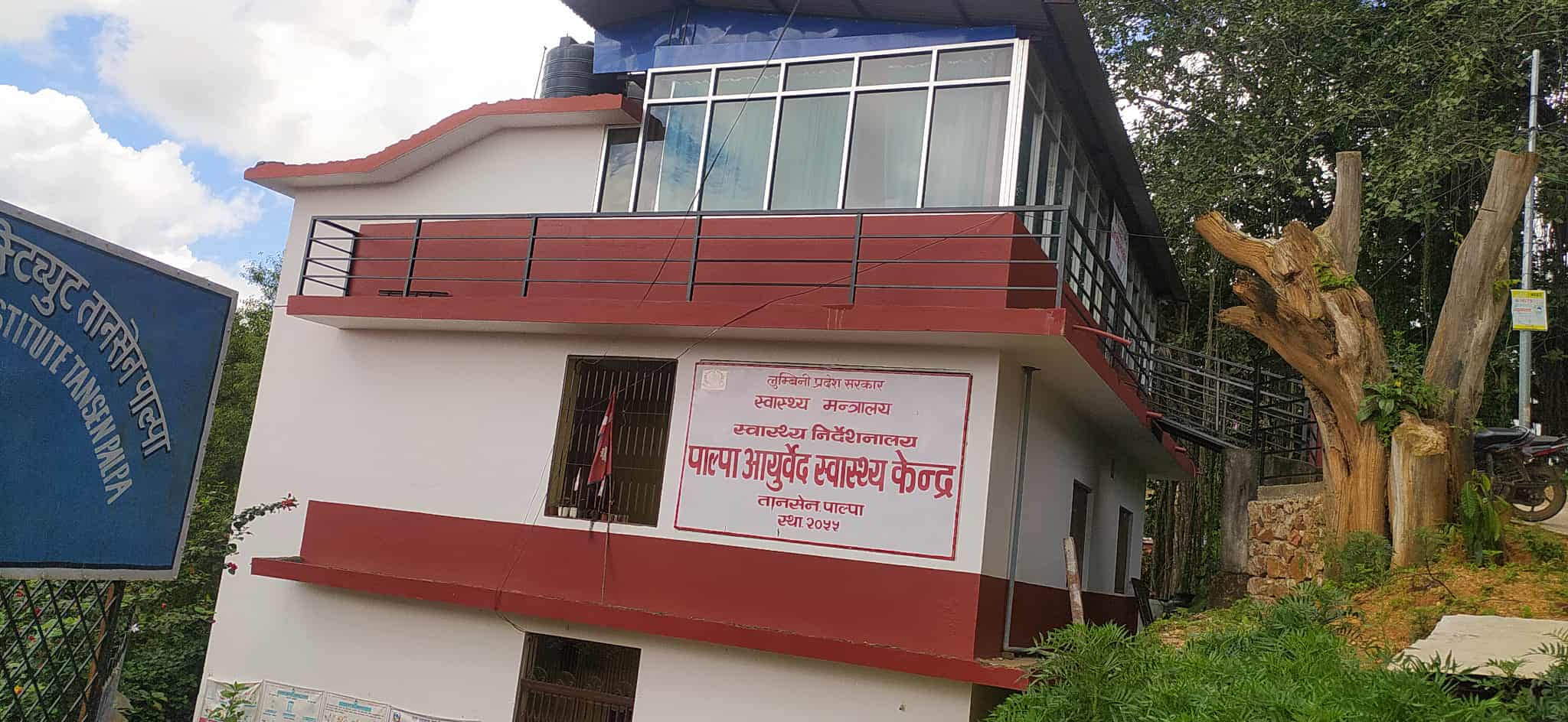 पाल्पामा ६० हजार बढीले लिए आयुर्वेदिक सेवा
