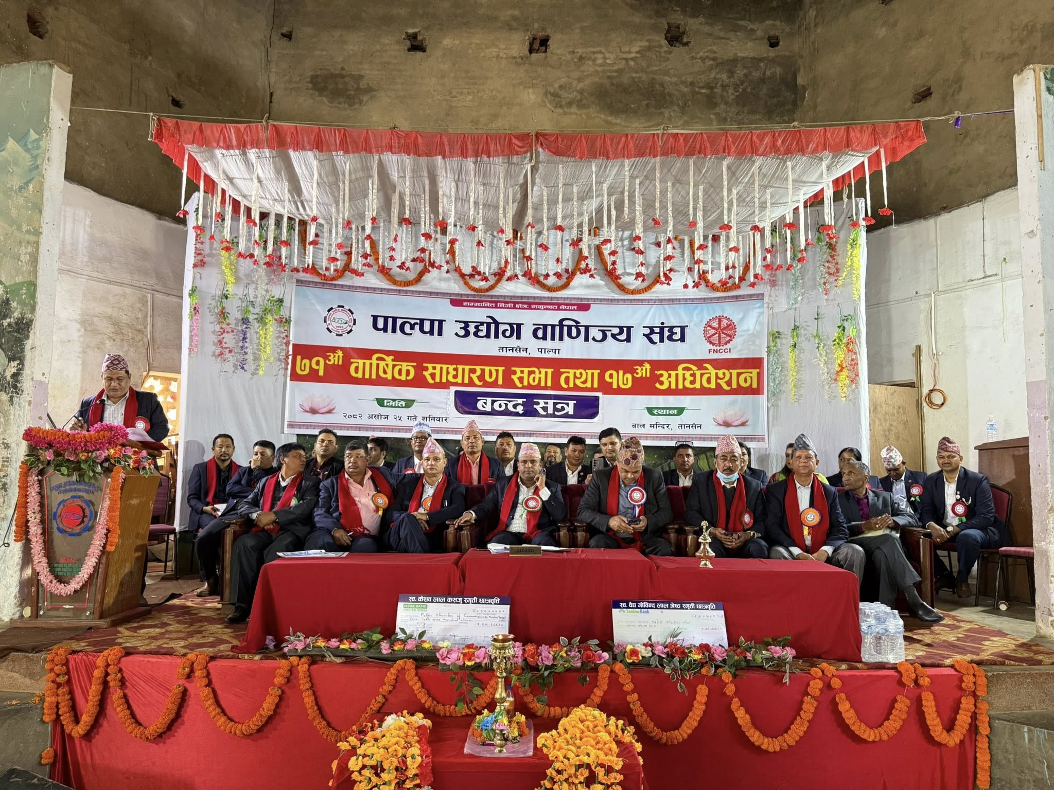 पाल्पा उद्योग वाणिज्य संघको ७१ औं साधारण सभा तथा १७ औं अधिवेशनको समुद्घाटन