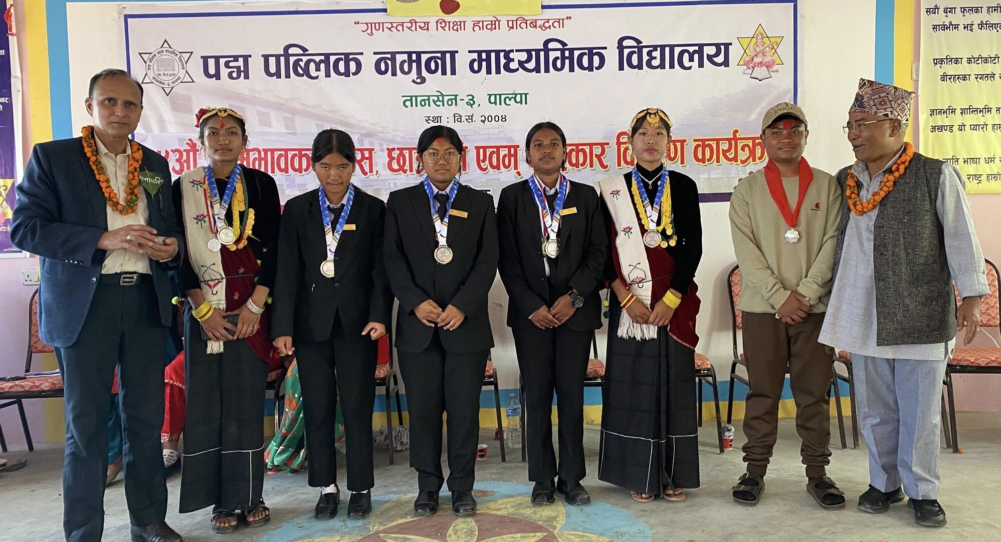 माेफसलकै पुरानाे पप माविकाे अभिभावक दिवस तथा छात्रवृत्ति वितरण