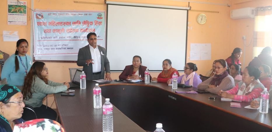एकल महिलाहरुलाइ लैङ्गिक हिंसा तथा कानूनी सचेतना
