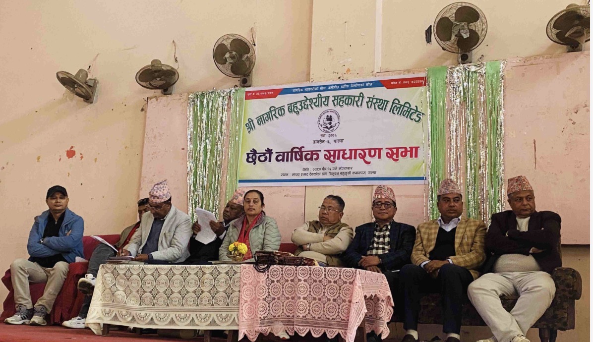 नागरिक बहुउद्देश्यीय सहकारीको छैठौँ वार्षिक साधारणसभा