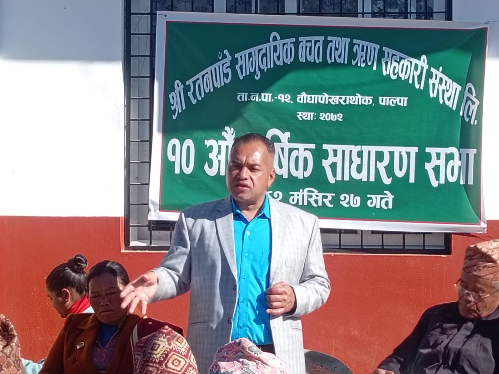 रतनपाँडे सामुदायिक सहकारी संस्थाको १० औ बार्षिक साधारणसभा