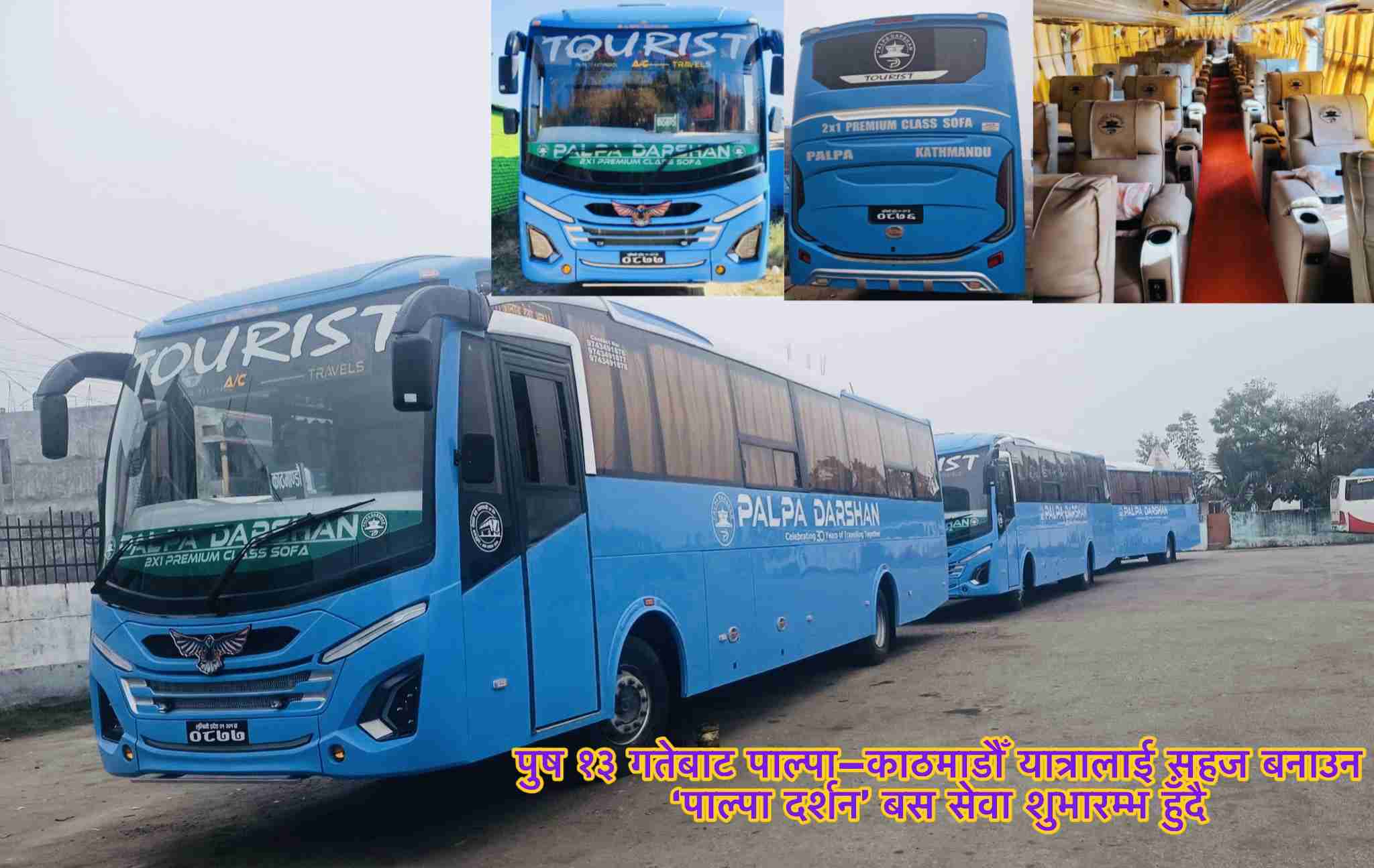 पाल्पा काठमाडौं सुबिधा सम्पन्न बस संचालन 