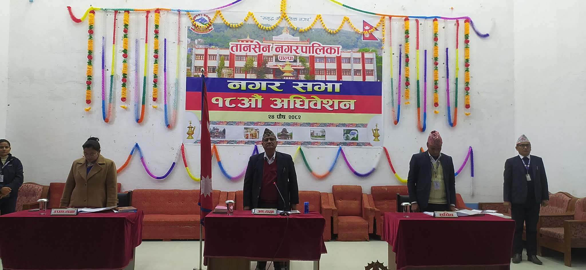 तानसेन नगरपालिकाको १८ औं नगर सभा