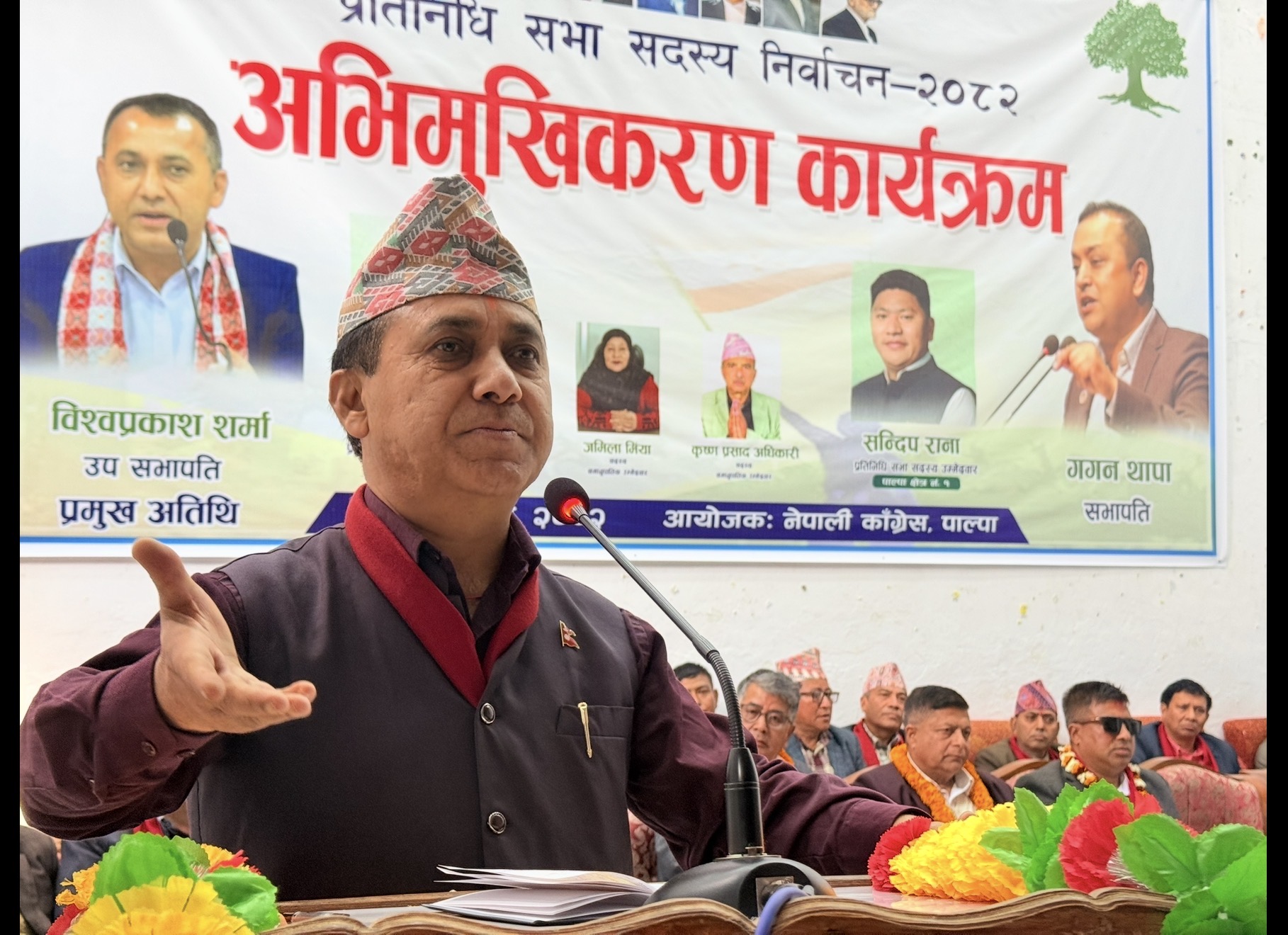 कांग्रेस देश गाँस्ने र बदल्ने शक्ति कांग्रेस उपसभापति शर्मा