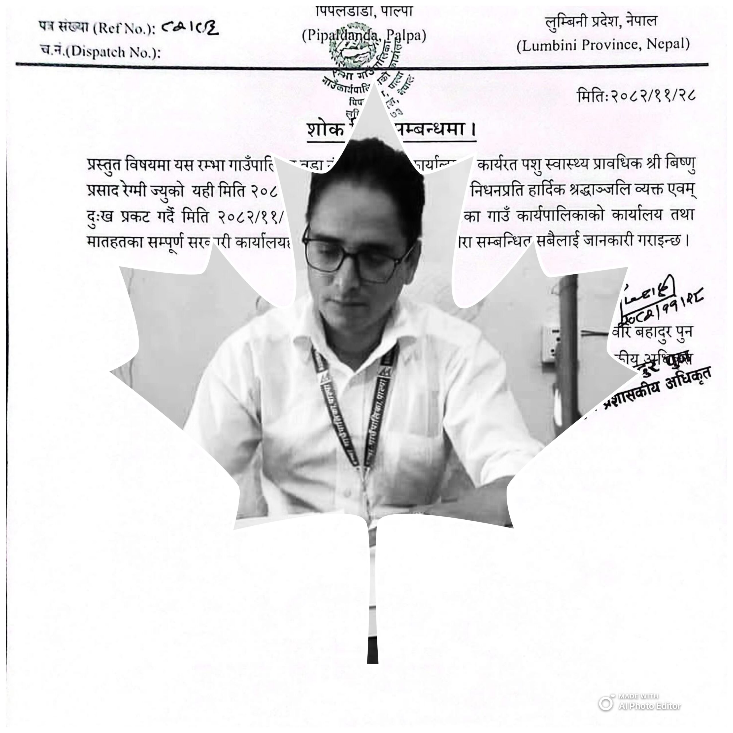 रम्भा गाउँपालिकाका पशु प्राविधिक रेग्मीको मृत्यु, शुक्रवार शोक विदा